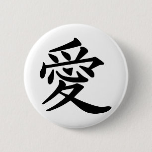 Bóton Redondo 5.08cm ai_kanji_amor