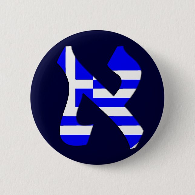 Bóton Redondo 5.08cm Aleph Grécia.png (Frente)