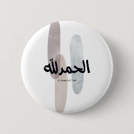 Bóton Redondo 5.08cm Alhamdulillah – Minimal Arabic Calligraphy Wall Ar