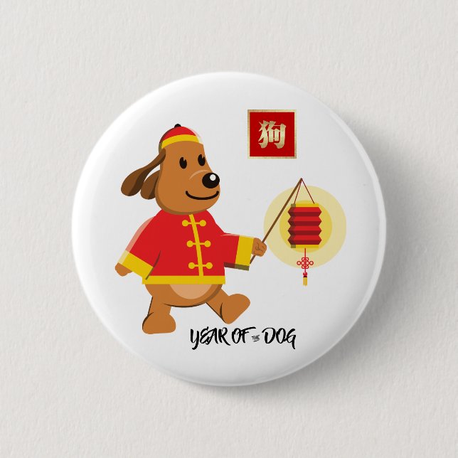 Bóton Redondo 5.08cm Ano Chinês dos Botões do Presente Cachorro (Frente)