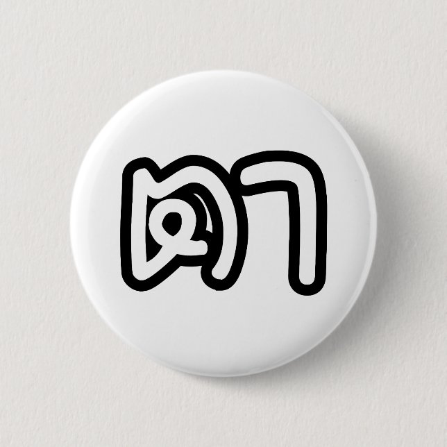 Bóton Redondo 5.08cm Avô Tailandês (Materno) - ต า / Ta (Frente)