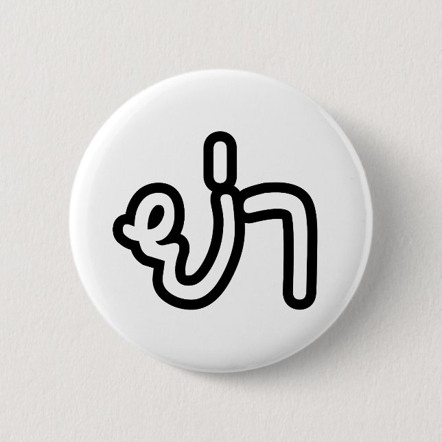 Bóton Redondo 5.08cm Avó Tailandesa (Paterna) - ย่ า / Ya (Frente)