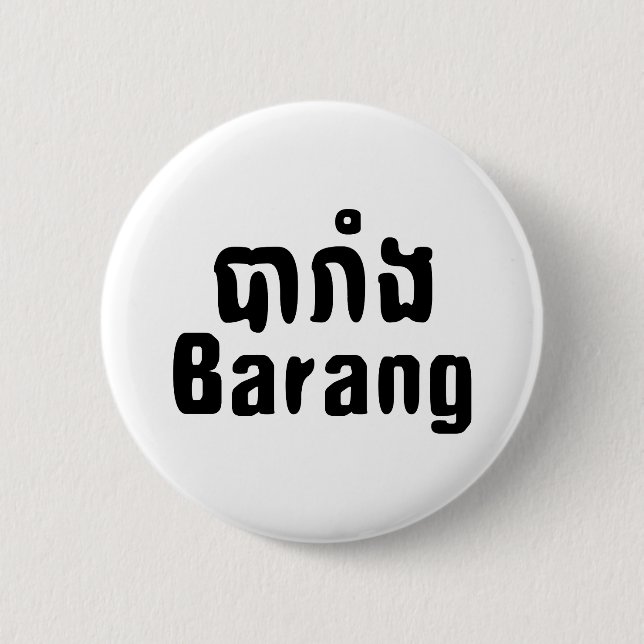 Bóton Redondo 5.08cm Barang ♦ Estrangeiro no Khmer - Script de Língua ♦ (Frente)