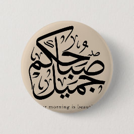 Bóton Redondo 5.08cm Beautiful Morning – Elegant Arabic Calligraphy art