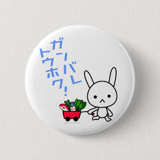 Bóton Redondo 5.08cm Botão de Ganbare Tohoku - coelho