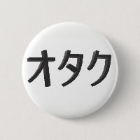 Botão de Otaku do japonês