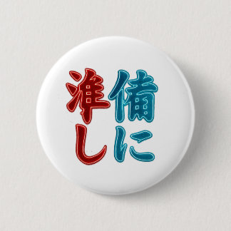 Bóton Redondo 5.08cm Botão Minimalista de Kanji Japonês | Caractere Ver