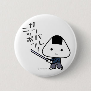 Bóton Redondo 5.08cm Botão - samurai de Riceball - Ganbare Japão