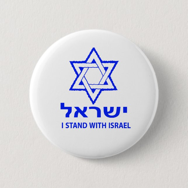 Bóton Redondo 5.08cm Buttons é Stand With Israel star of David (Frente)