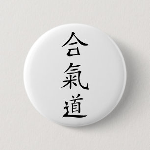Bóton Redondo 5.08cm Caráter do japonês do Aikido