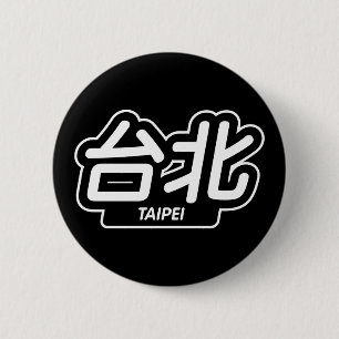 Bóton Redondo 5.08cm Cidade chinesa Taipei "que compete a etiqueta "