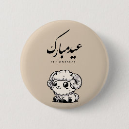 Bóton Redondo 5.08cm Eid al-Adha Mubarak Caligrafia Árabe
