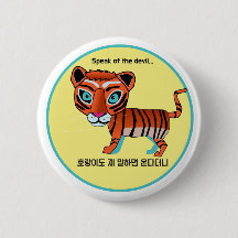 Fala-se do texto e da ilustração do diabo