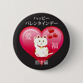 Bóton Redondo 5.08cm Gato Sortudo com Amor