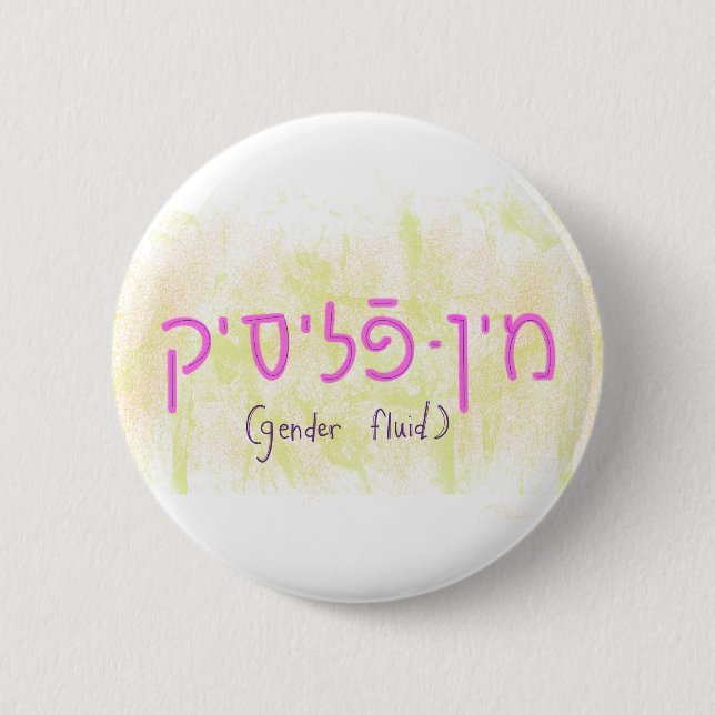 Bóton Redondo 5.08cm "Gender fluid" in Yiddish (Frente)