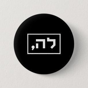 Bóton Redondo 5.08cm Harris Comma La Em Hebraico Votação Judaica Em Har