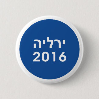 Bóton Redondo 5.08cm Hillary 2016 Hebrew Blue Pinback Button