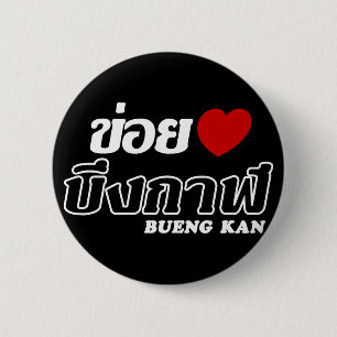 Bóton Redondo 5.08cm I Heart (Love) Bueng Kan, Isan, Tailândia