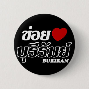 Bóton Redondo 5.08cm I Heart (Love) Buriram, Isan, Tailândia