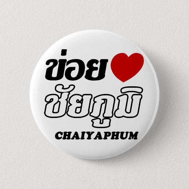 Bóton Redondo 5.08cm I Heart (Love) Chaiyaphum, Isan, Tailândia (Frente)