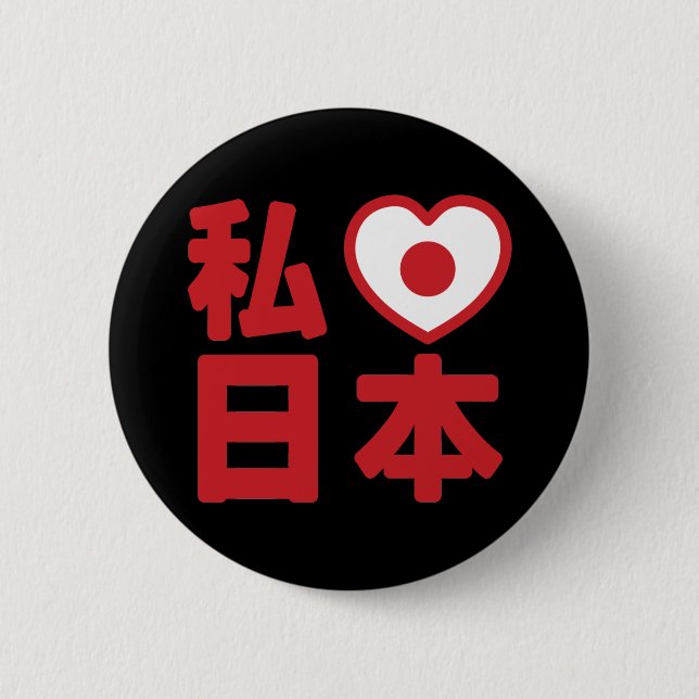Bóton Redondo 5.08cm I Heart [Love] Japan 日 本 [Nihon / Nippon] Button (Frente)