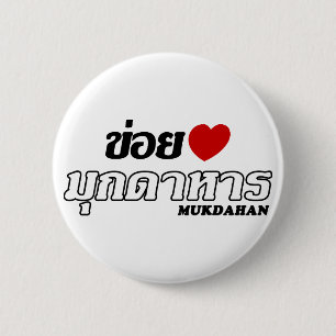 Bóton Redondo 5.08cm I Heart (Love) Mukdahan, Isan, Tailândia