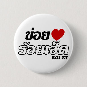 Bóton Redondo 5.08cm I Heart (Love) Roi Et, Isan, Tailândia