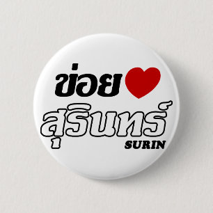 Bóton Redondo 5.08cm I Heart (Love) Surin, Isan, Tailândia