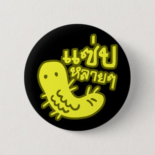 Bóton Redondo 5.08cm Insetos Comestíveis > Tasmo Demais ♦ Saep Lai Lai 