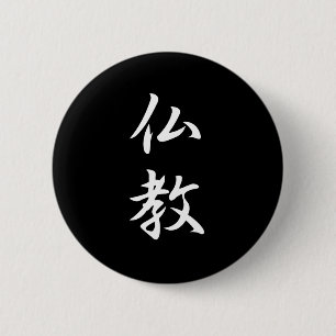 Bóton Redondo 5.08cm Kanji budista