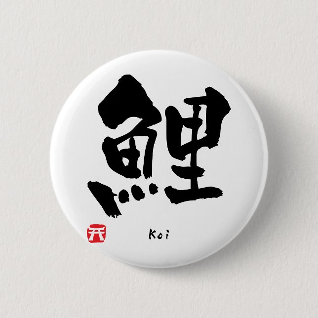 Bóton Redondo 5.08cm KANJI de Koi (Frente)