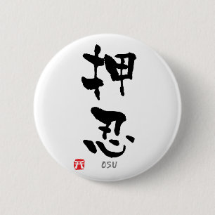 Bóton Redondo 5.08cm KANJI de "Osu" (termos de Budo)