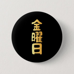 Bóton Redondo 5.08cm Kanji de sexta-feira dias da semana em japonês