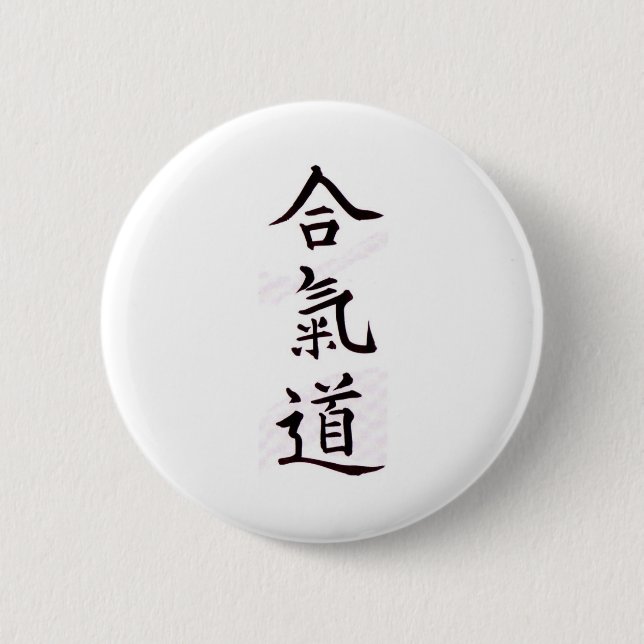 Bóton Redondo 5.08cm Kanji do Aikido (Frente)