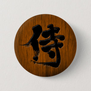 Bóton Redondo 5.08cm [Kanji] Estilo da placa Samurai com letra preta