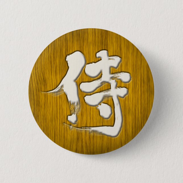 Bóton Redondo 5.08cm [Kanji] Estilo de quadro de sinalização Samurai (Frente)