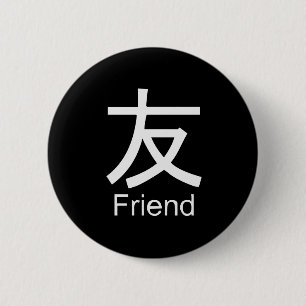Bóton Redondo 5.08cm Kanji para o t-shirt do amigo