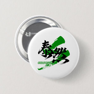 Bóton Redondo 5.08cm Kanji Taizen/Caligrafia Japonesa Composta
