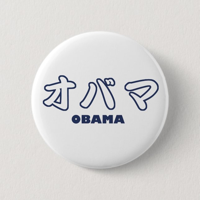 Bóton Redondo 5.08cm Katakana do japonês de OBAMA (Frente)