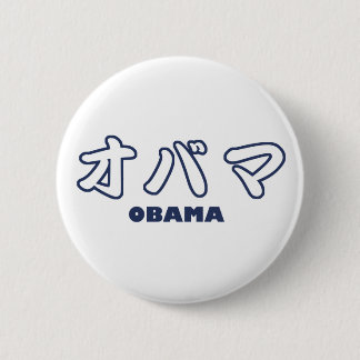 Bóton Redondo 5.08cm Katakana do japonês de OBAMA