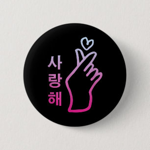 Bóton Redondo 5.08cm Kpop I Te Amo Sinal de Mão Cardíaca Saranghae Core
