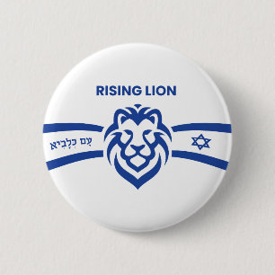 Bóton Redondo 5.08cm Leão ascensão em hebraico, permaneça com Israel, s