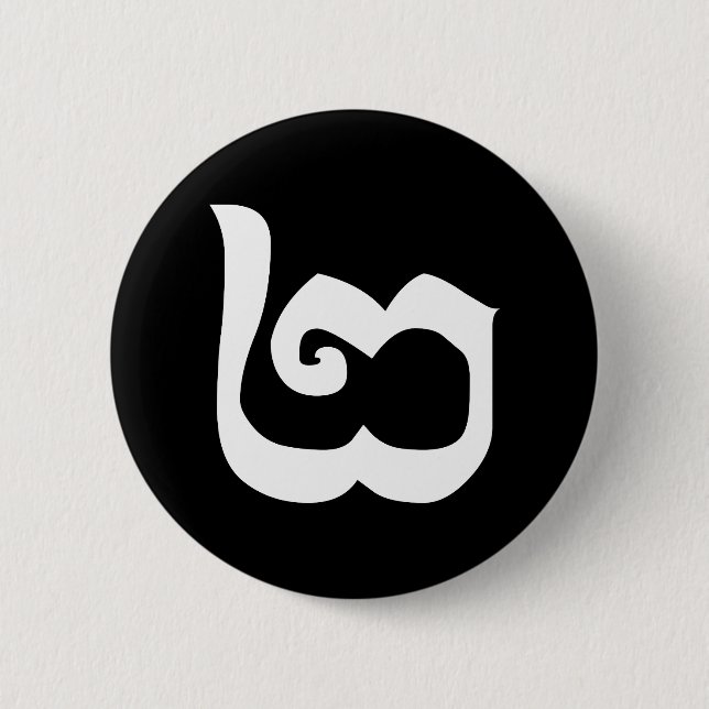 Bóton Redondo 5.08cm Língua Khmer Cambojana Número 2 / Dois / ២ (Pi) (Frente)