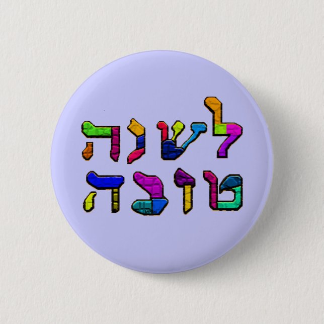 Bóton Redondo 5.08cm L'Shanah Tovah - um bom Pin do ano (Frente)