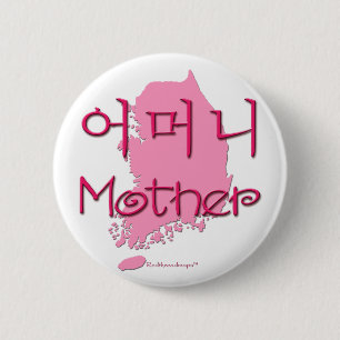 Bóton Redondo 5.08cm Mapa (coreano) da mãe