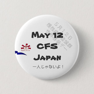 Bóton Redondo 5.08cm May 12 CFS　Japan ”一人じゃないよ”バッチ　５．７CM