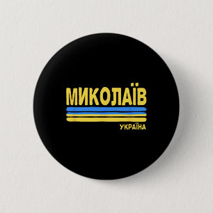 Bóton Redondo 5.08cm Mykolaiv Ucrânia Bandeira Cidade Ucraniana Cirílic