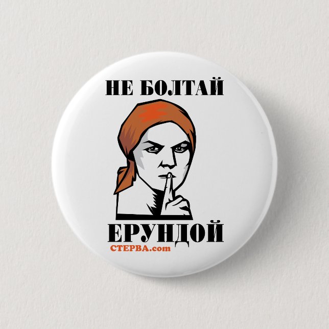 Bóton Redondo 5.08cm Não wiggle o poster soviético (Frente)