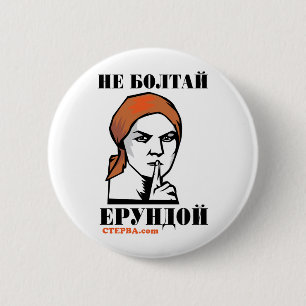 Bóton Redondo 5.08cm Não wiggle o poster soviético