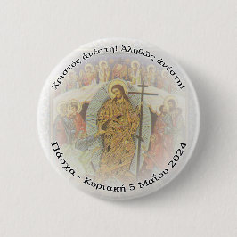 Bóton Redondo 5.08cm O Cristo ortodoxo cristão GREGO é Risen 2,25 pol.
